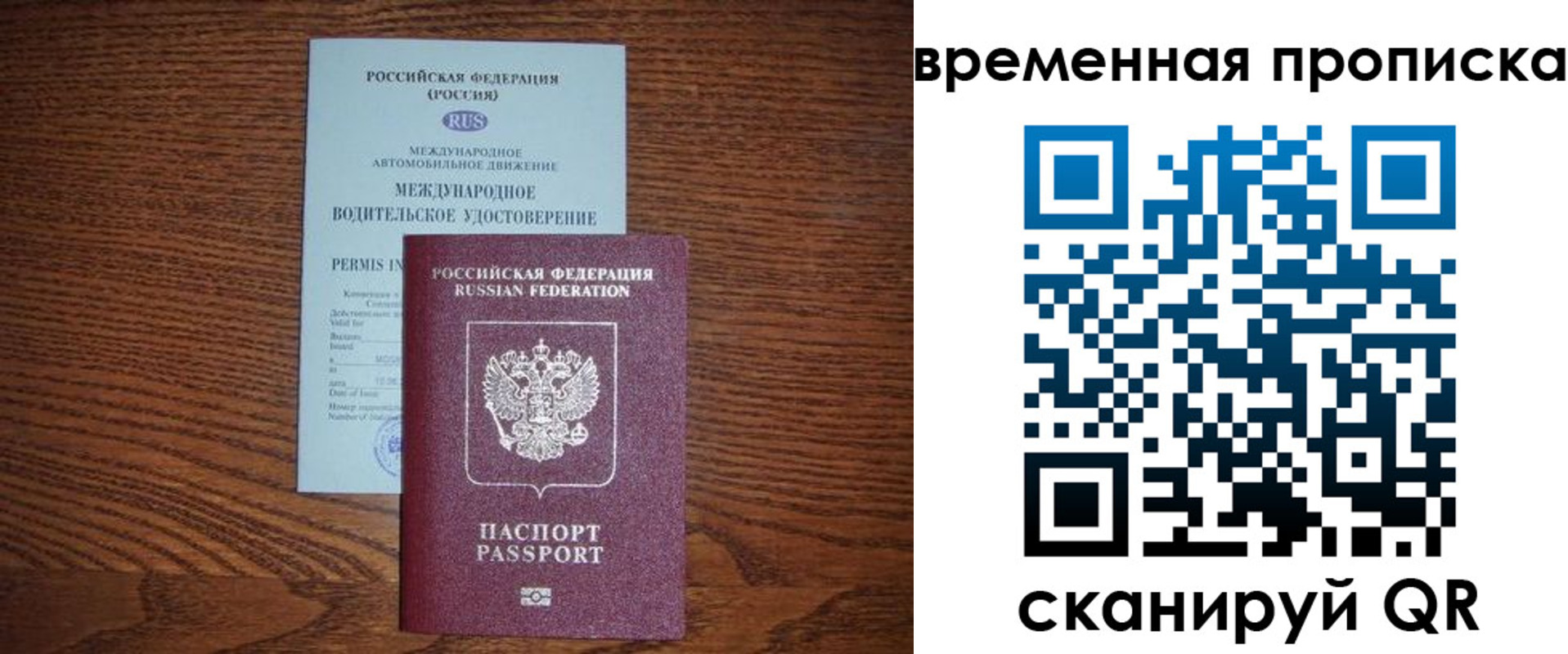 временная регистрация законно в Камчатском крае