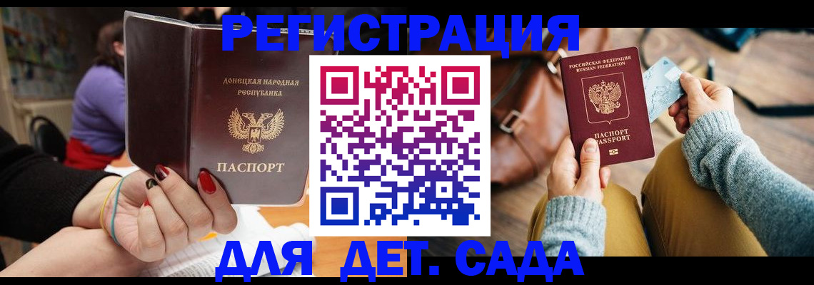 прописка паспорт в Камчатском крае