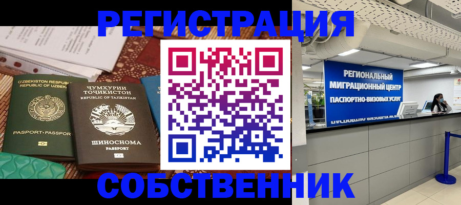 прописка гарантия в Камчатском крае