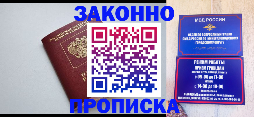 прописка для работы в Камчатском крае