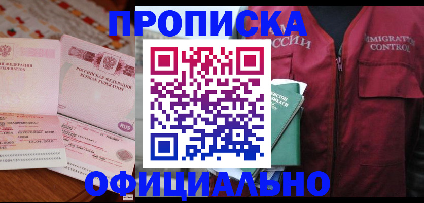 временная регистрация 2025 в Камчатском крае