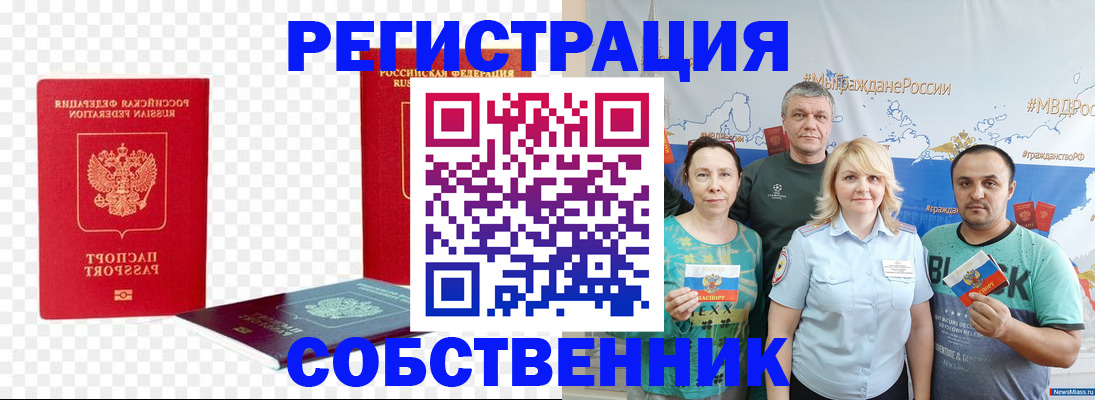 прописка штамп в Камчатском крае